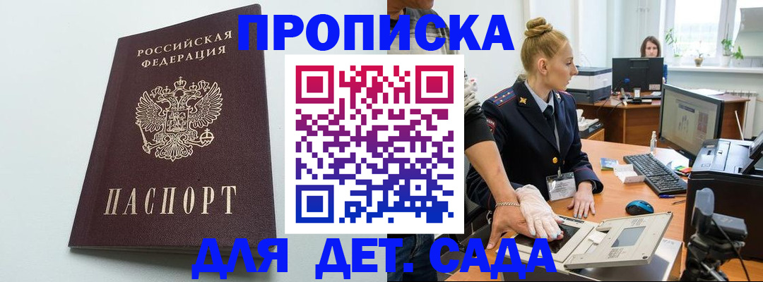 временная прописка в Ухте