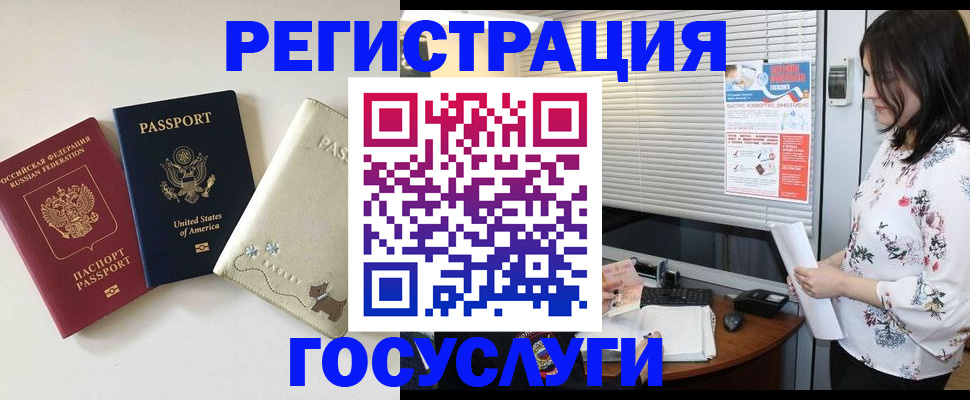 прописка паспорт в Ухте