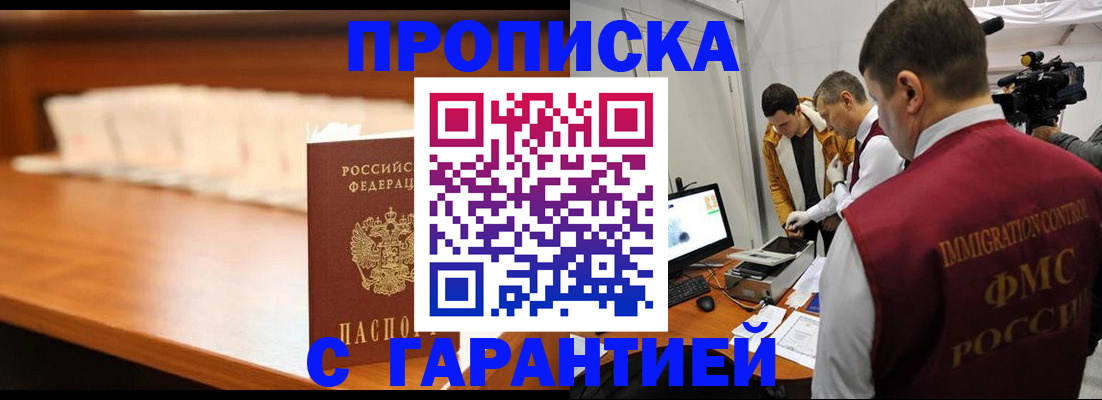 прописка иностранных граждан в Ухте