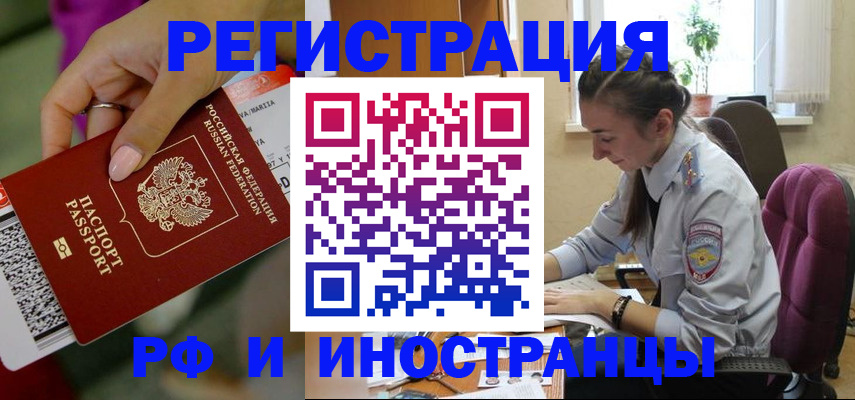 прописка паспорт в Ухте