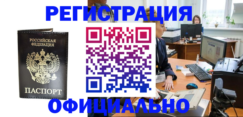 где прописаться в Ухте