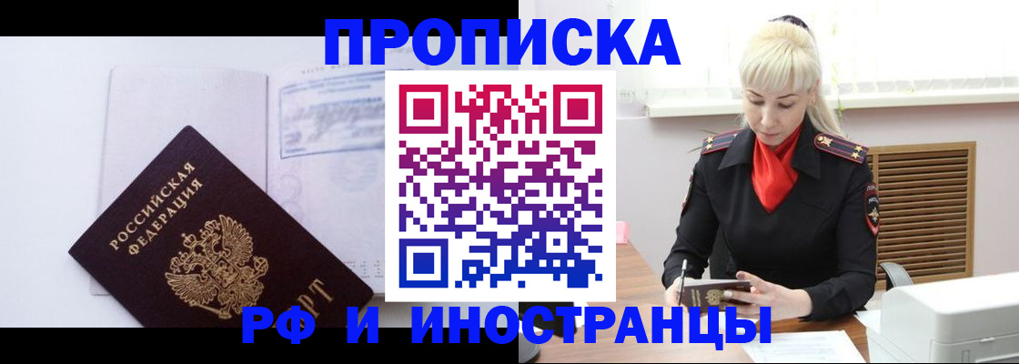 временная регистрация для всех в Ухте