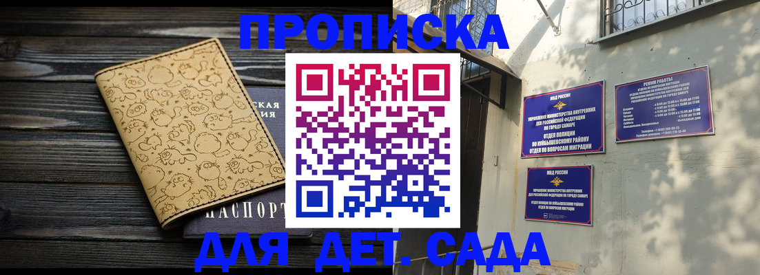 временная регистрация для школы в Ухте