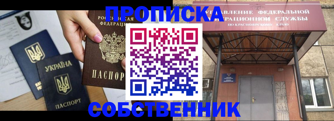 временная регистрация поиск в Ухте