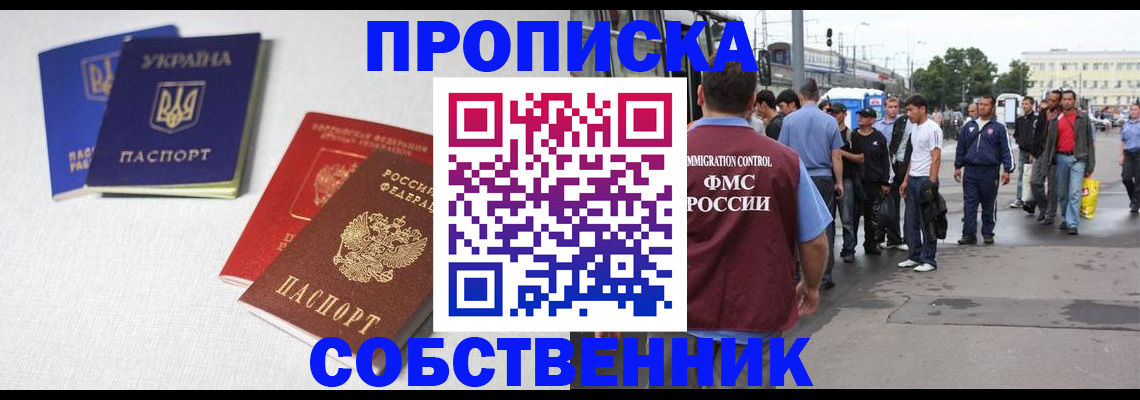 временная регистрация недорого в Ухте
